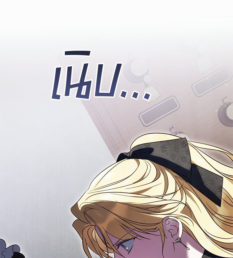 แกรนด์ดัชเชสล็อกมง - หน้า 13