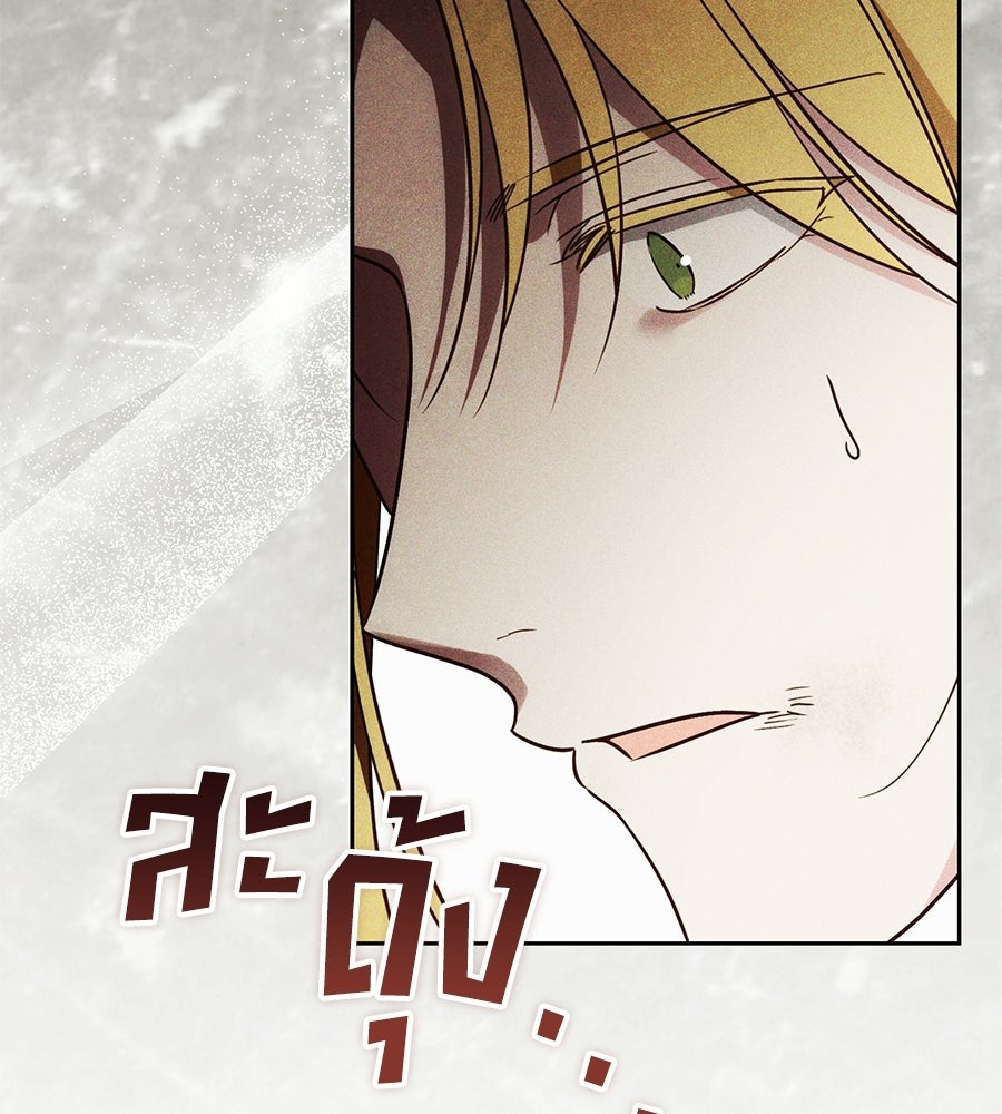 แกรนด์ดัชเชสล็อกมง - หน้า 133