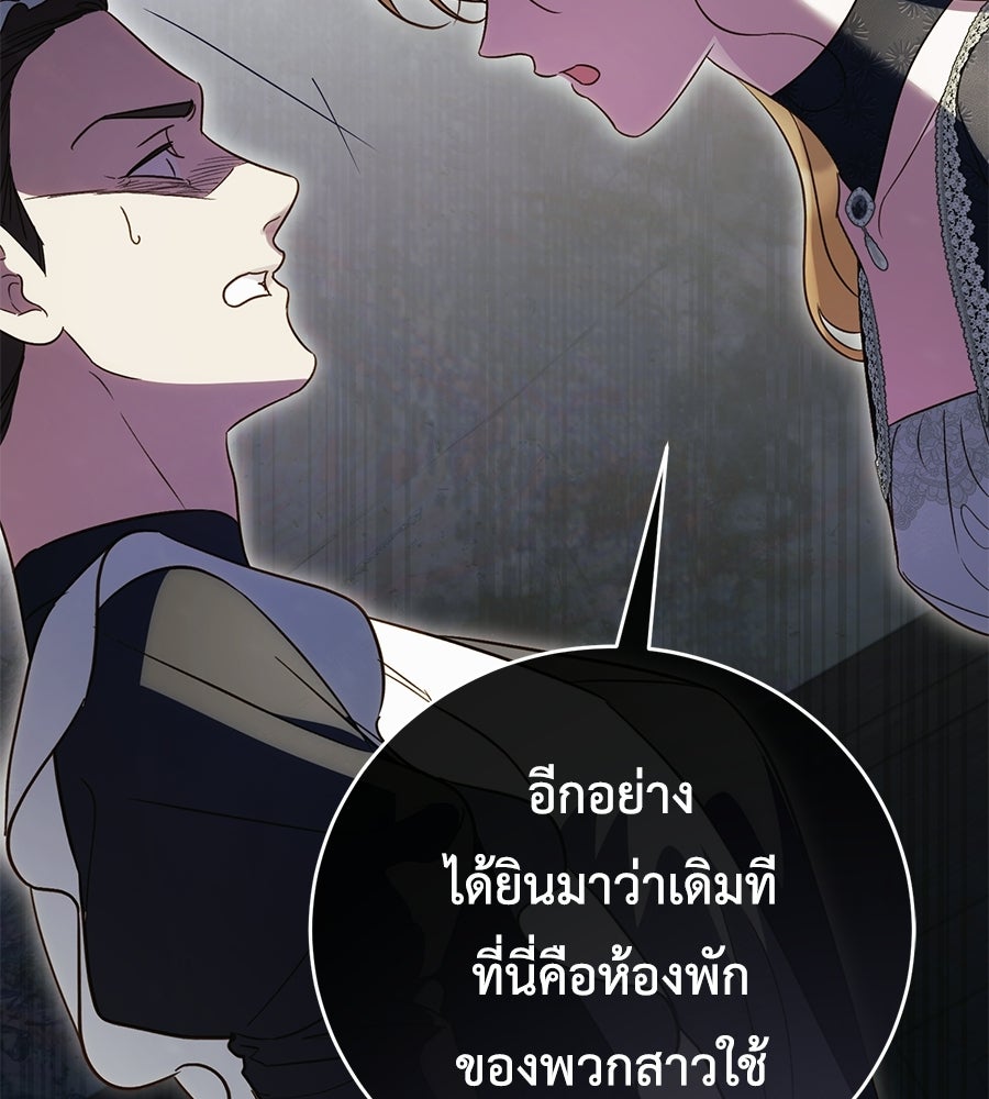 แกรนด์ดัชเชสล็อกมง - หน้า 14