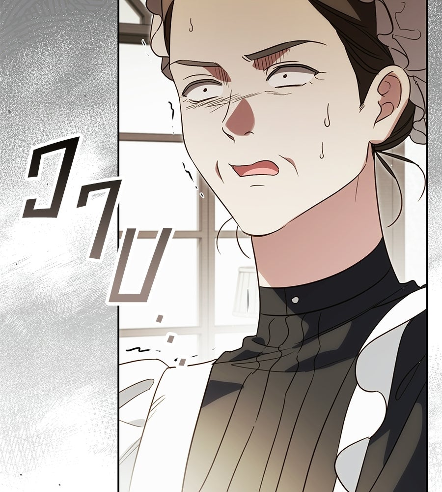 แกรนด์ดัชเชสล็อกมง - หน้า 30