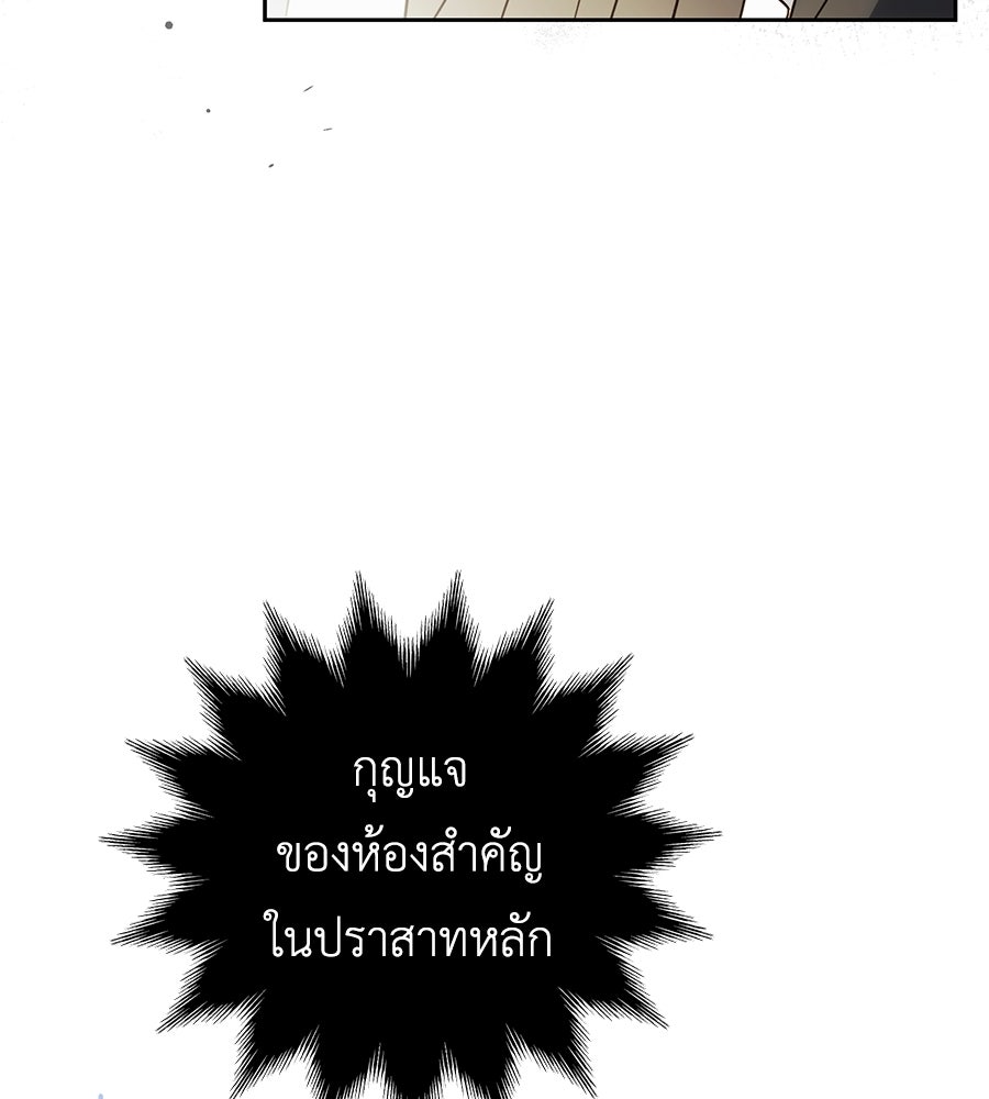 แกรนด์ดัชเชสล็อกมง - หน้า 31