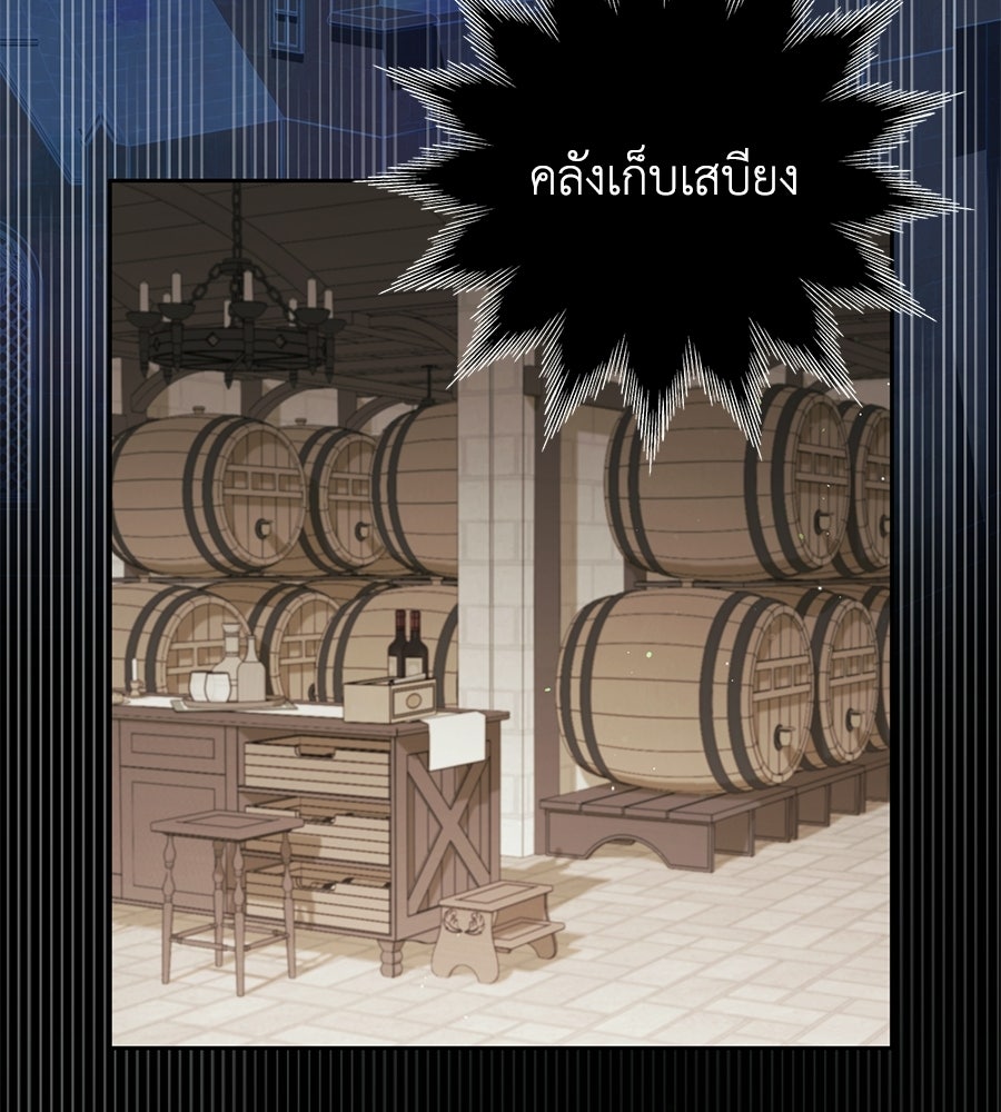 แกรนด์ดัชเชสล็อกมง - หน้า 33
