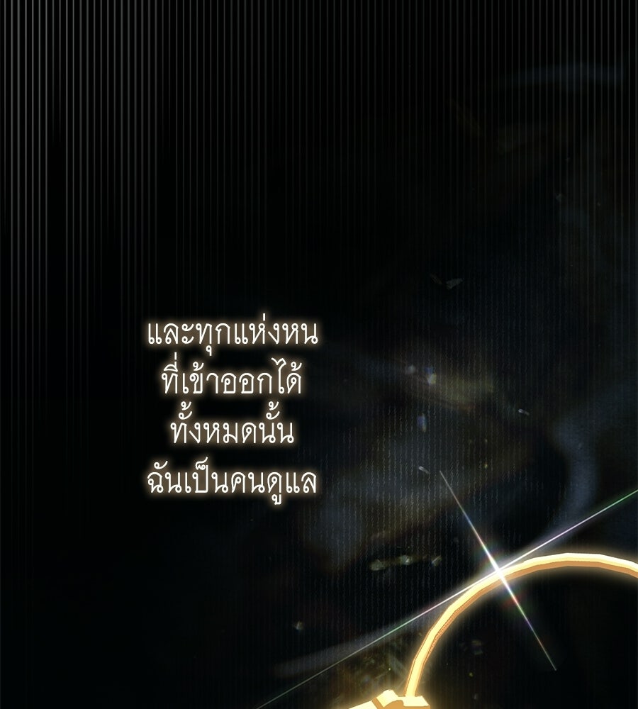 แกรนด์ดัชเชสล็อกมง - หน้า 34