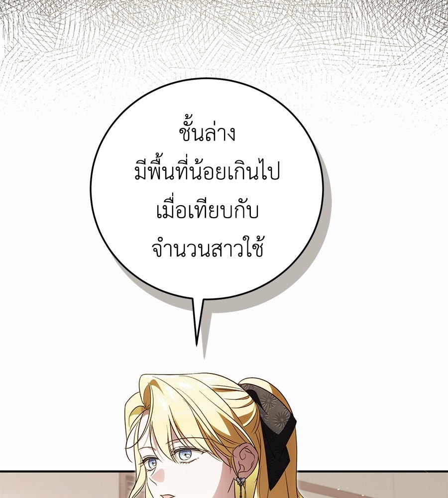 แกรนด์ดัชเชสล็อกมง - หน้า 5