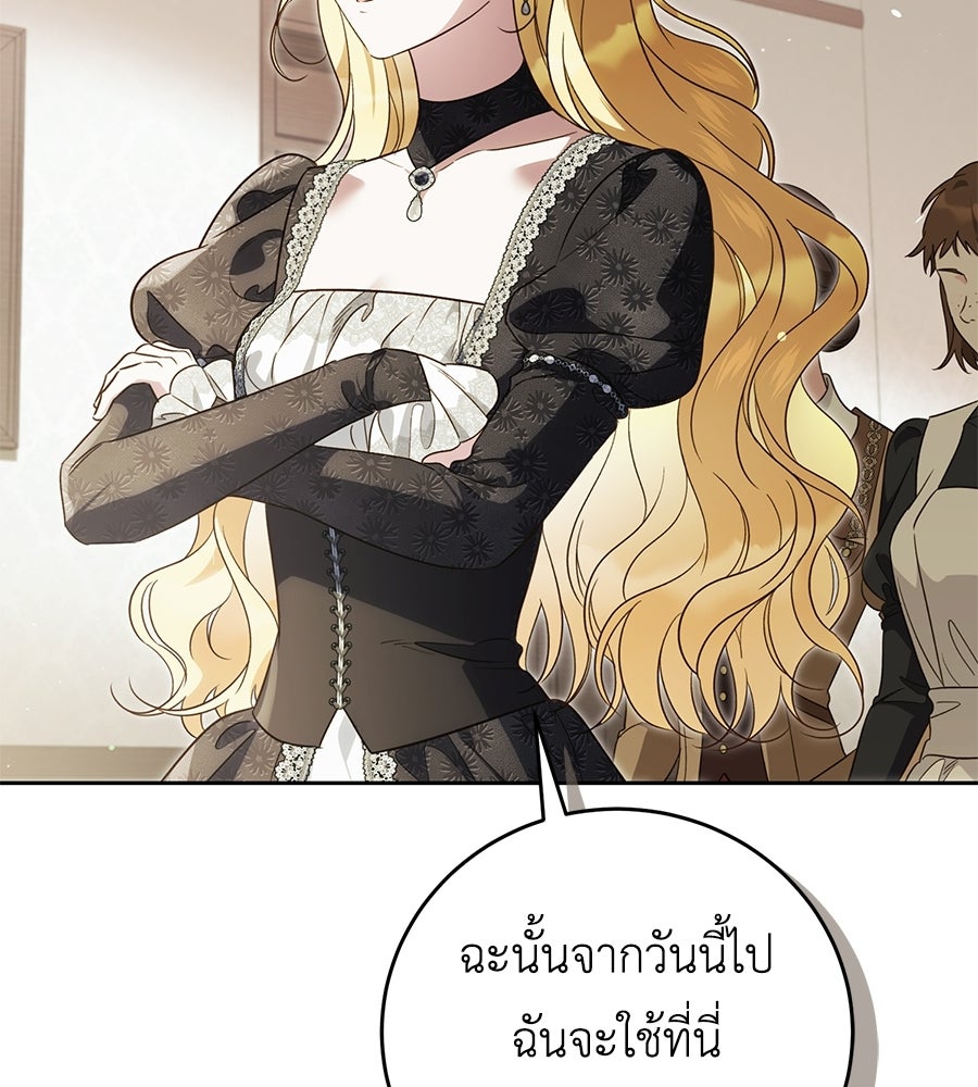 แกรนด์ดัชเชสล็อกมง - หน้า 6