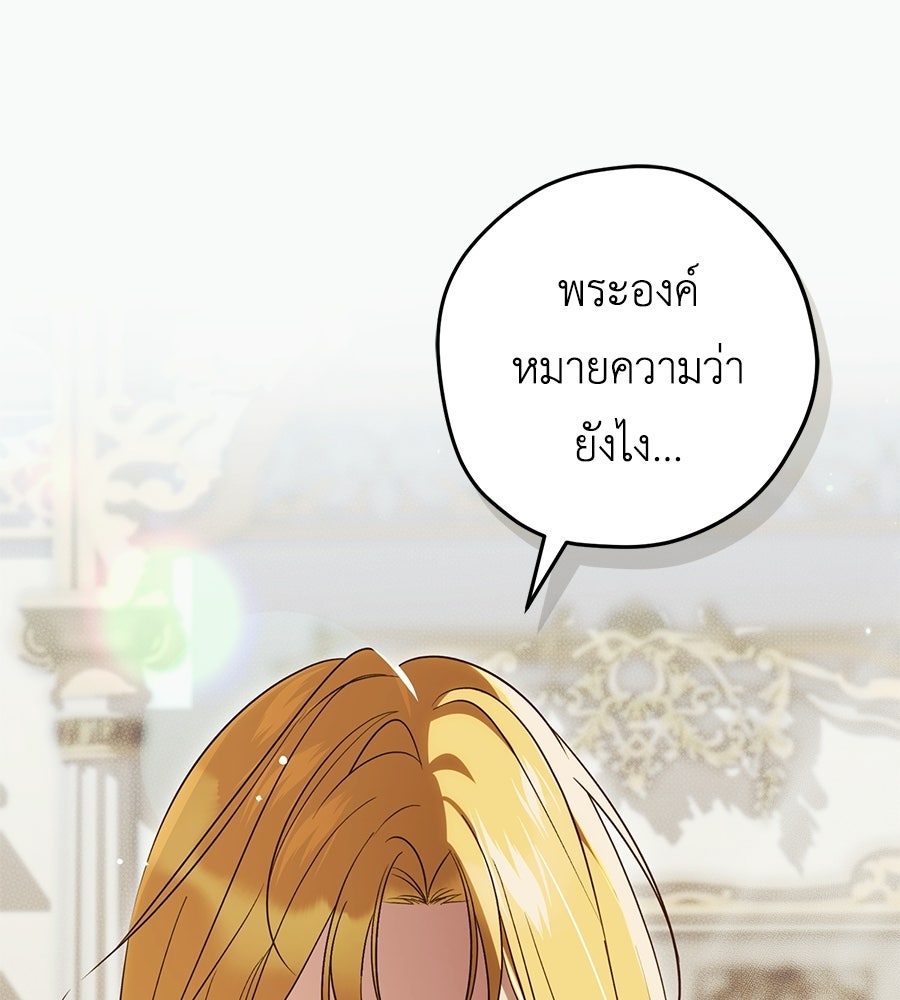 แกรนด์ดัชเชสล็อกมง - หน้า 1