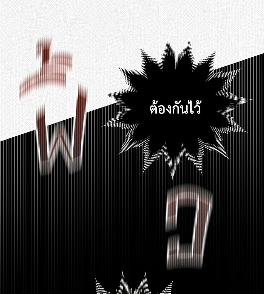 แกรนด์ดัชเชสล็อกมง - หน้า 12