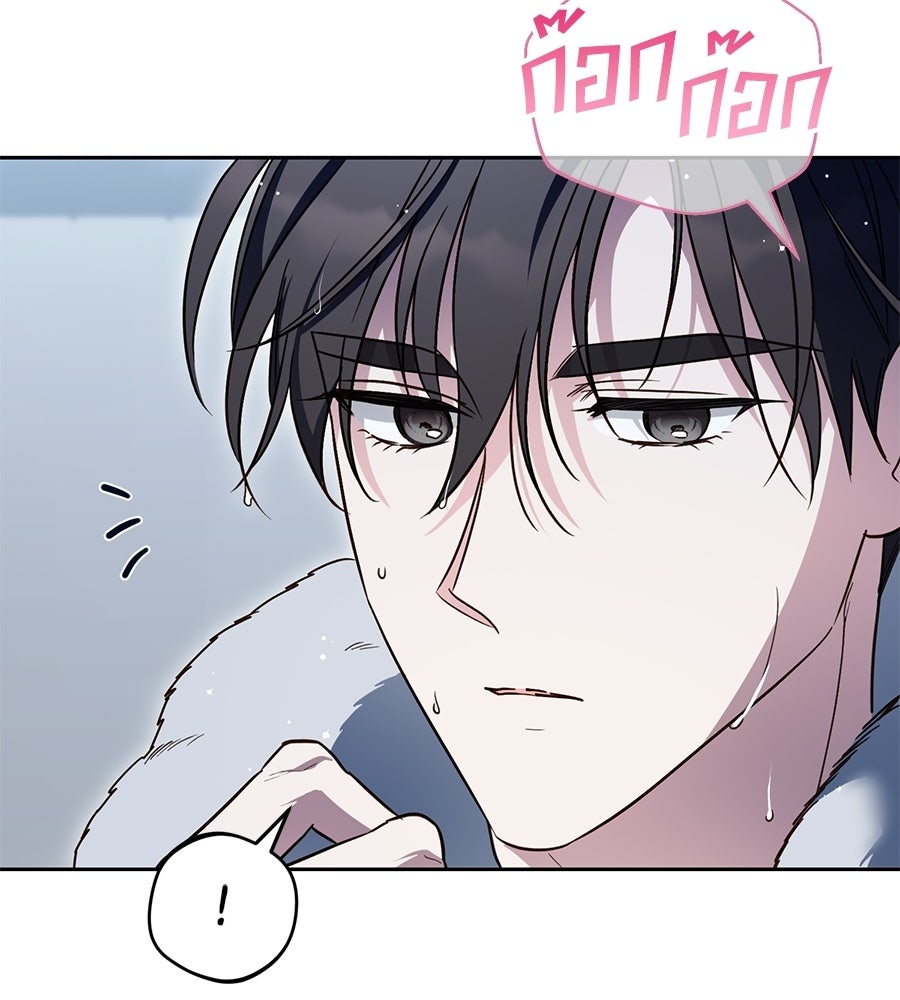 แกรนด์ดัชเชสล็อกมง - หน้า 131