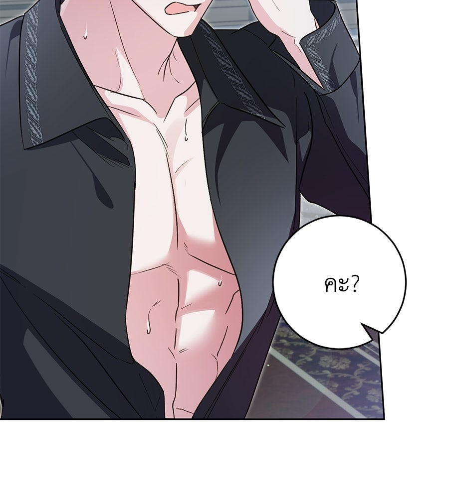 แกรนด์ดัชเชสล็อกมง - หน้า 147
