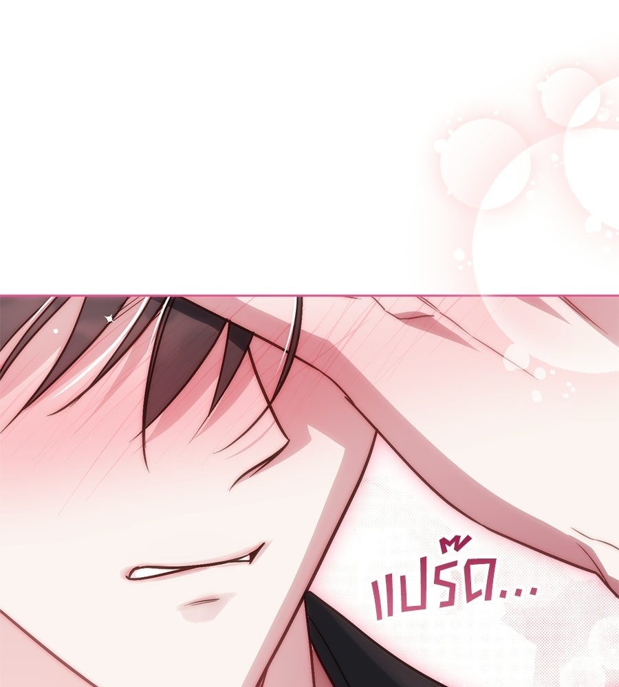 แกรนด์ดัชเชสล็อกมง - หน้า 148