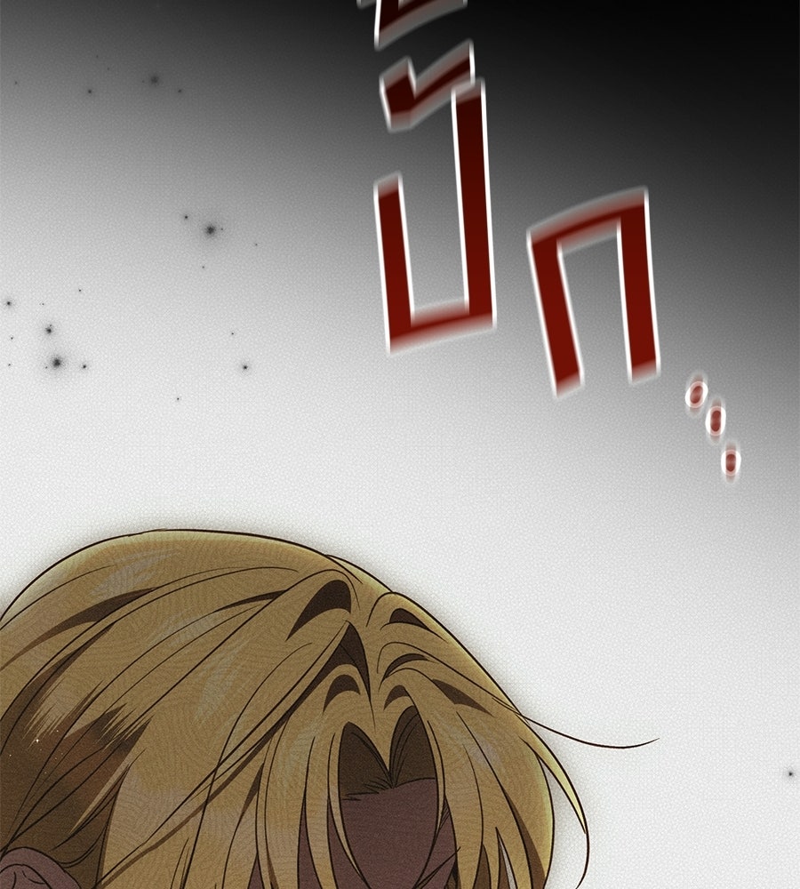 แกรนด์ดัชเชสล็อกมง - หน้า 17
