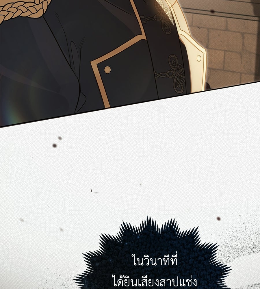 แกรนด์ดัชเชสล็อกมง - หน้า 34
