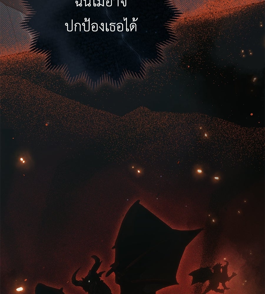 แกรนด์ดัชเชสล็อกมง - หน้า 37