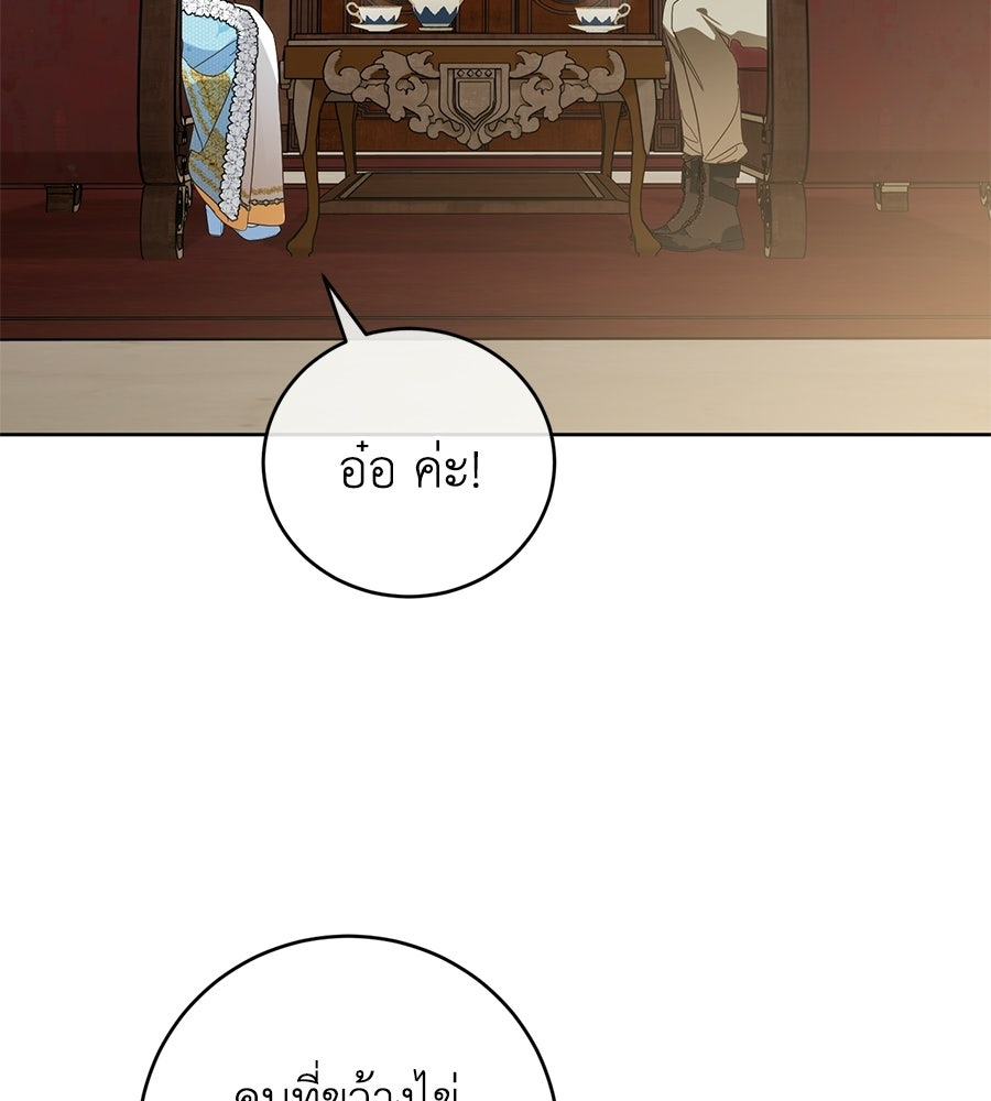 แกรนด์ดัชเชสล็อกมง - หน้า 54