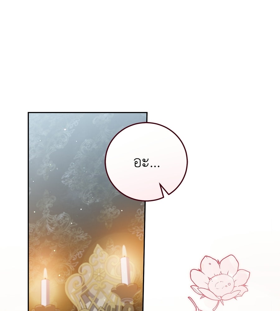 แกรนด์ดัชเชสล็อกมง - หน้า 1