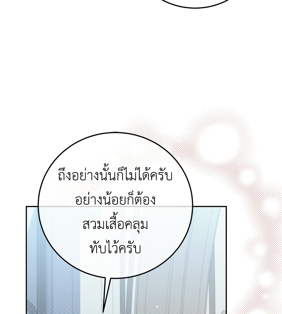 แกรนด์ดัชเชสล็อกมง - หน้า 12