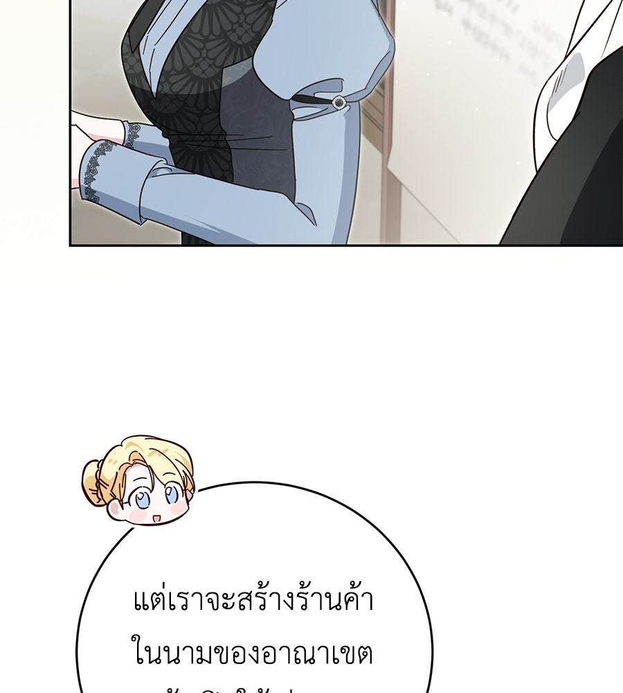 แกรนด์ดัชเชสล็อกมง - หน้า 129