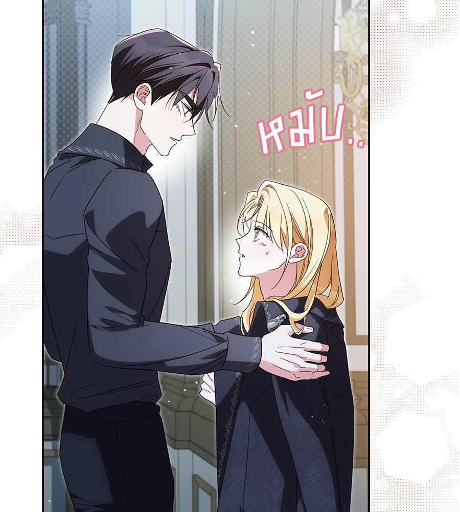 แกรนด์ดัชเชสล็อกมง - หน้า 13