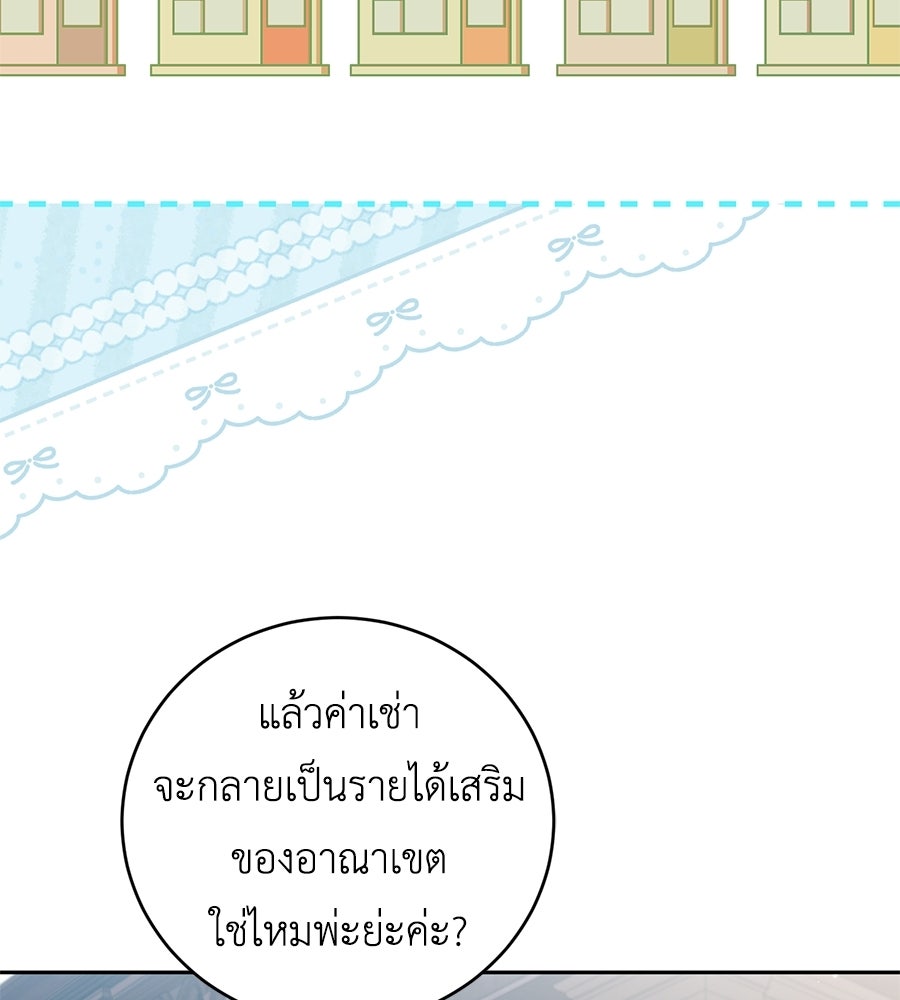 แกรนด์ดัชเชสล็อกมง - หน้า 131