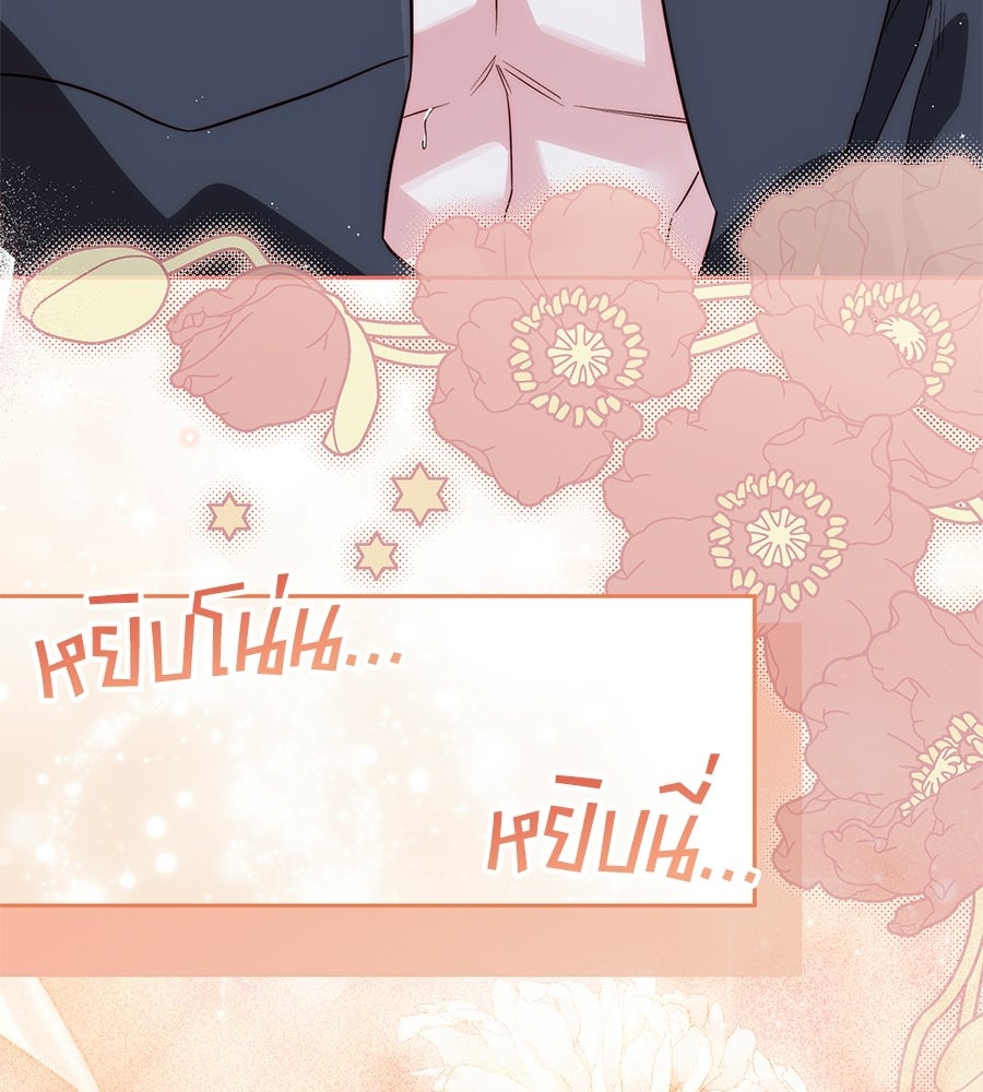 แกรนด์ดัชเชสล็อกมง - หน้า 7