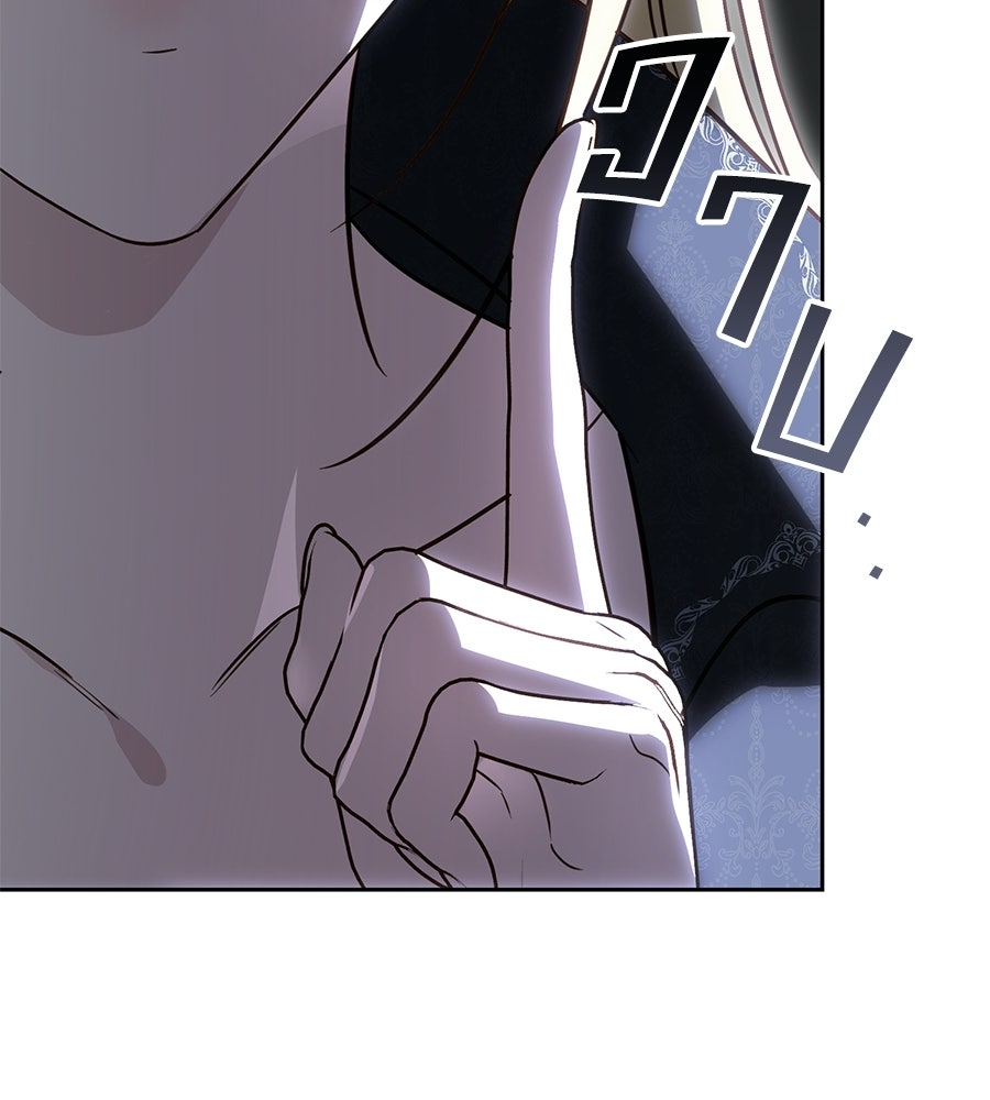แกรนด์ดัชเชสล็อกมง - หน้า 74