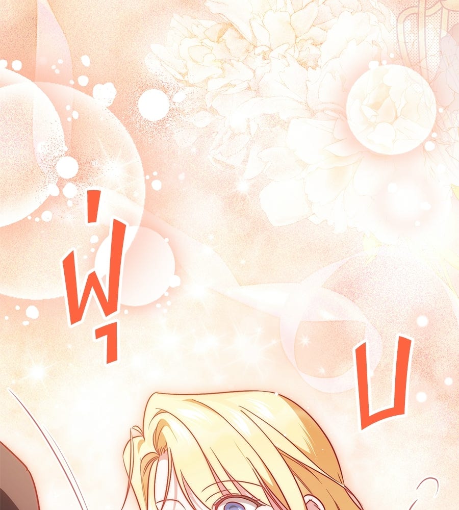 แกรนด์ดัชเชสล็อกมง - หน้า 8
