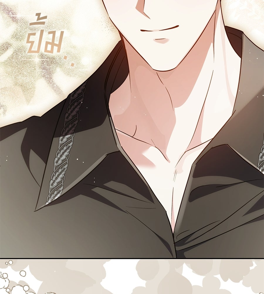 แกรนด์ดัชเชสล็อกมง - หน้า 85