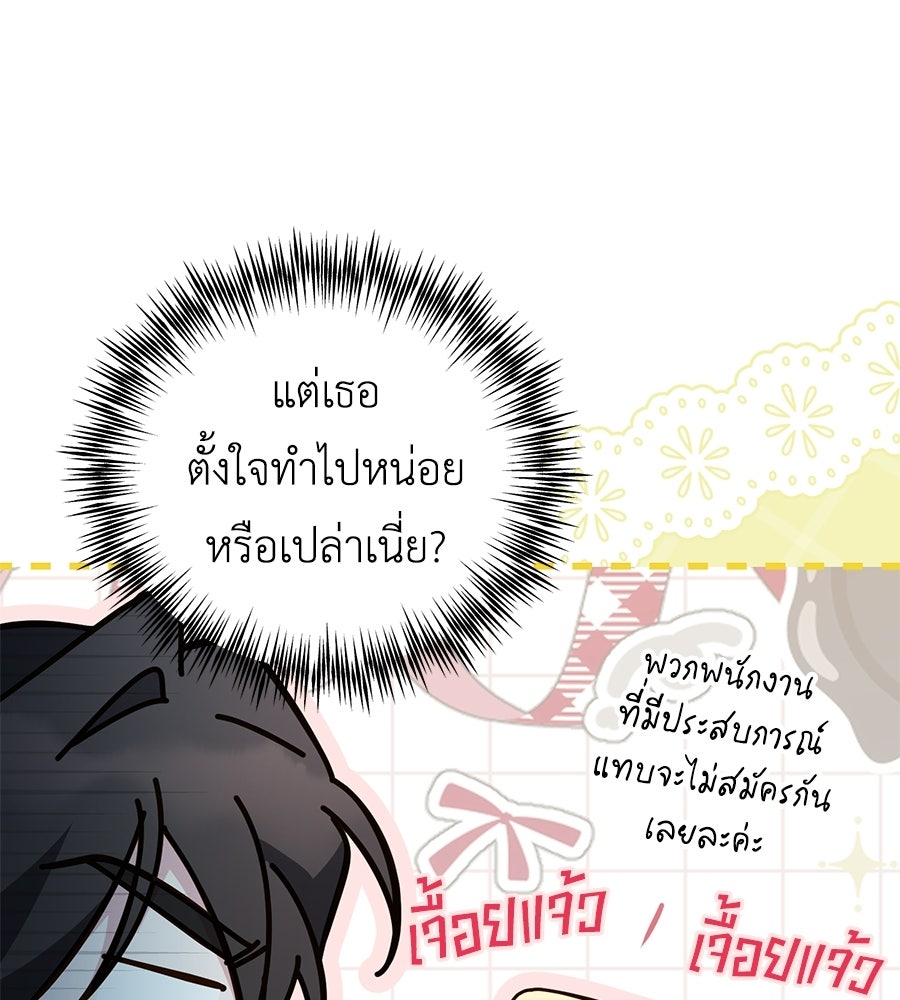 แกรนด์ดัชเชสล็อกมง - หน้า 10