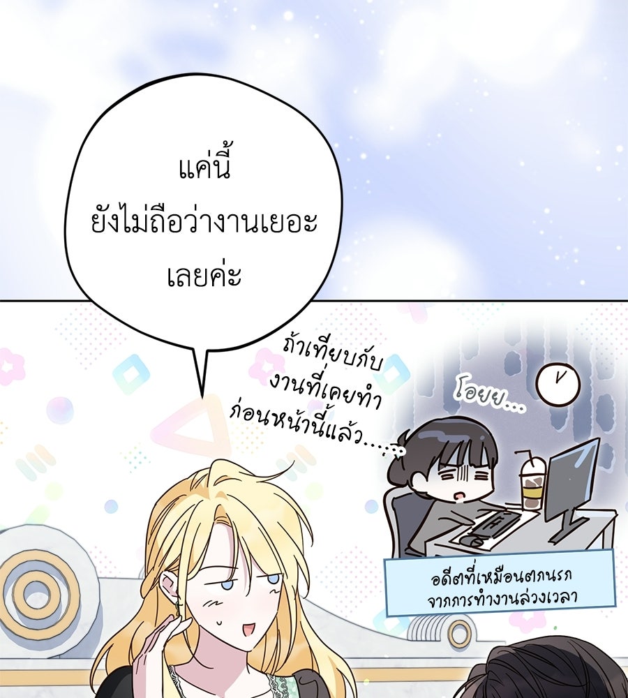 แกรนด์ดัชเชสล็อกมง - หน้า 101