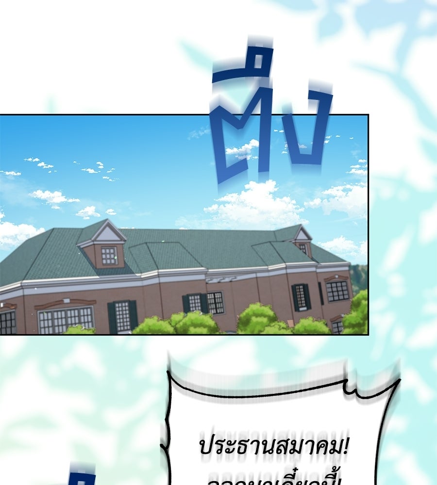 แกรนด์ดัชเชสล็อกมง - หน้า 128