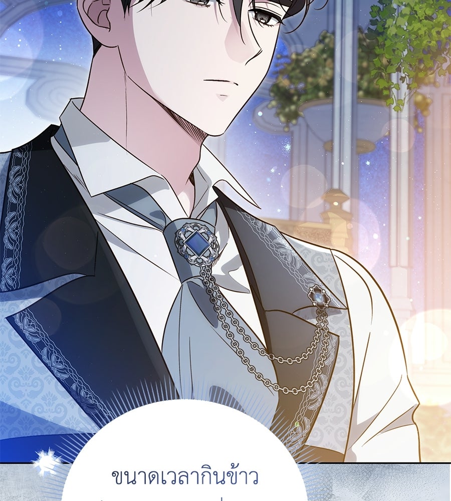 แกรนด์ดัชเชสล็อกมง - หน้า 13