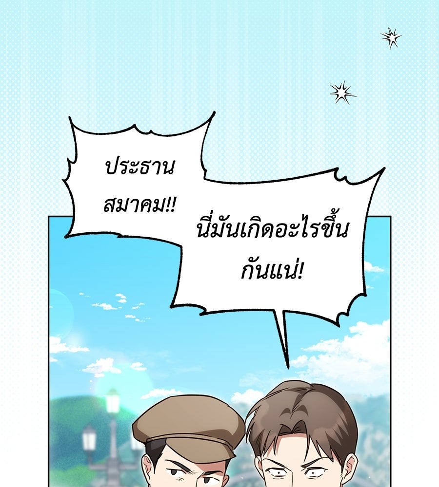 แกรนด์ดัชเชสล็อกมง - หน้า 134