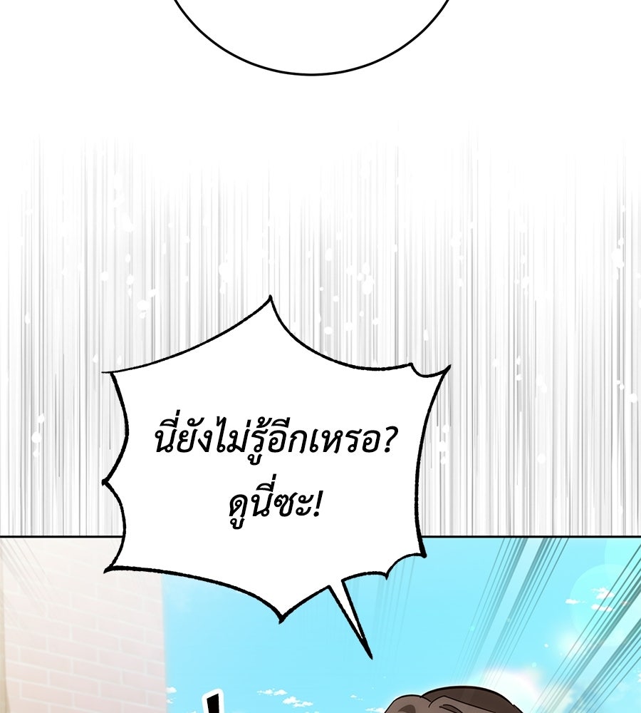 แกรนด์ดัชเชสล็อกมง - หน้า 136
