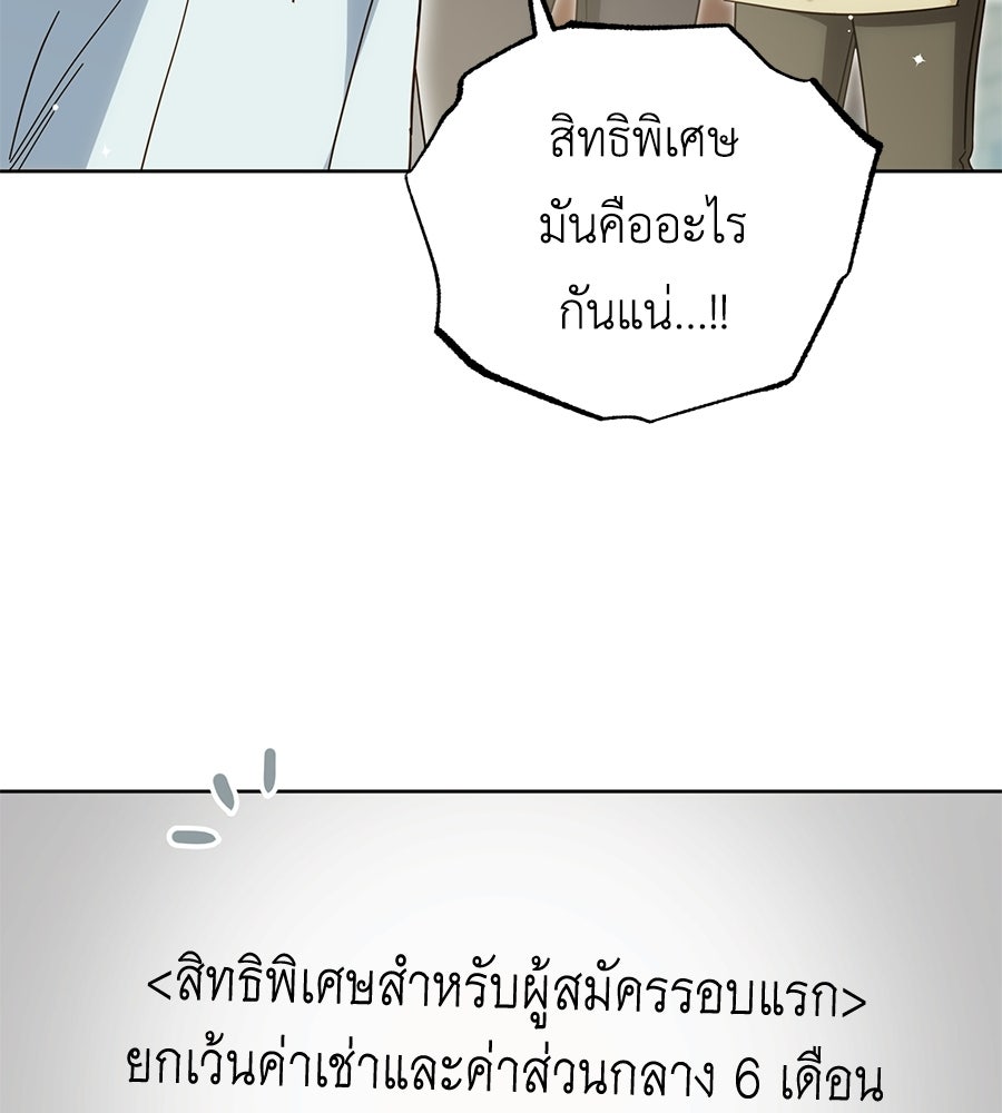 แกรนด์ดัชเชสล็อกมง - หน้า 146