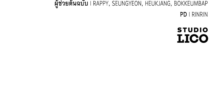 แกรนด์ดัชเชสล็อกมง - หน้า 155