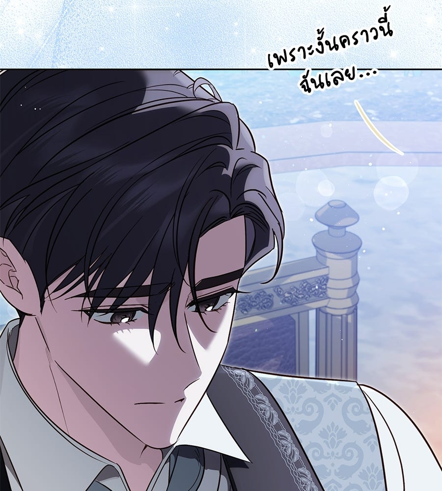 แกรนด์ดัชเชสล็อกมง - หน้า 17