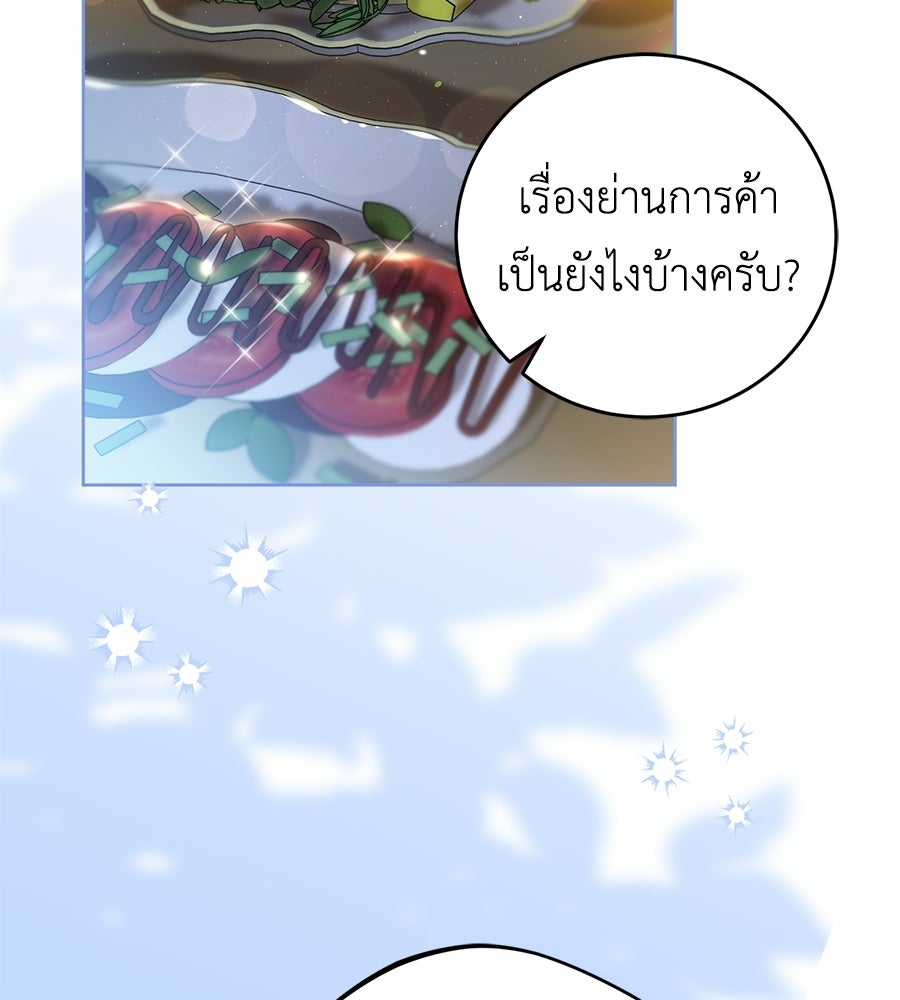 แกรนด์ดัชเชสล็อกมง - หน้า 3