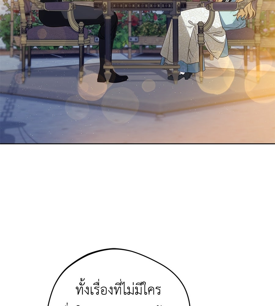 แกรนด์ดัชเชสล็อกมง - หน้า 5