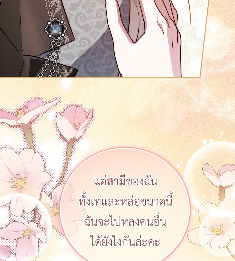 แกรนด์ดัชเชสล็อกมง - หน้า 57