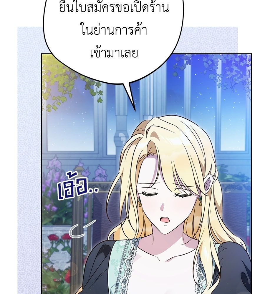 แกรนด์ดัชเชสล็อกมง - หน้า 6