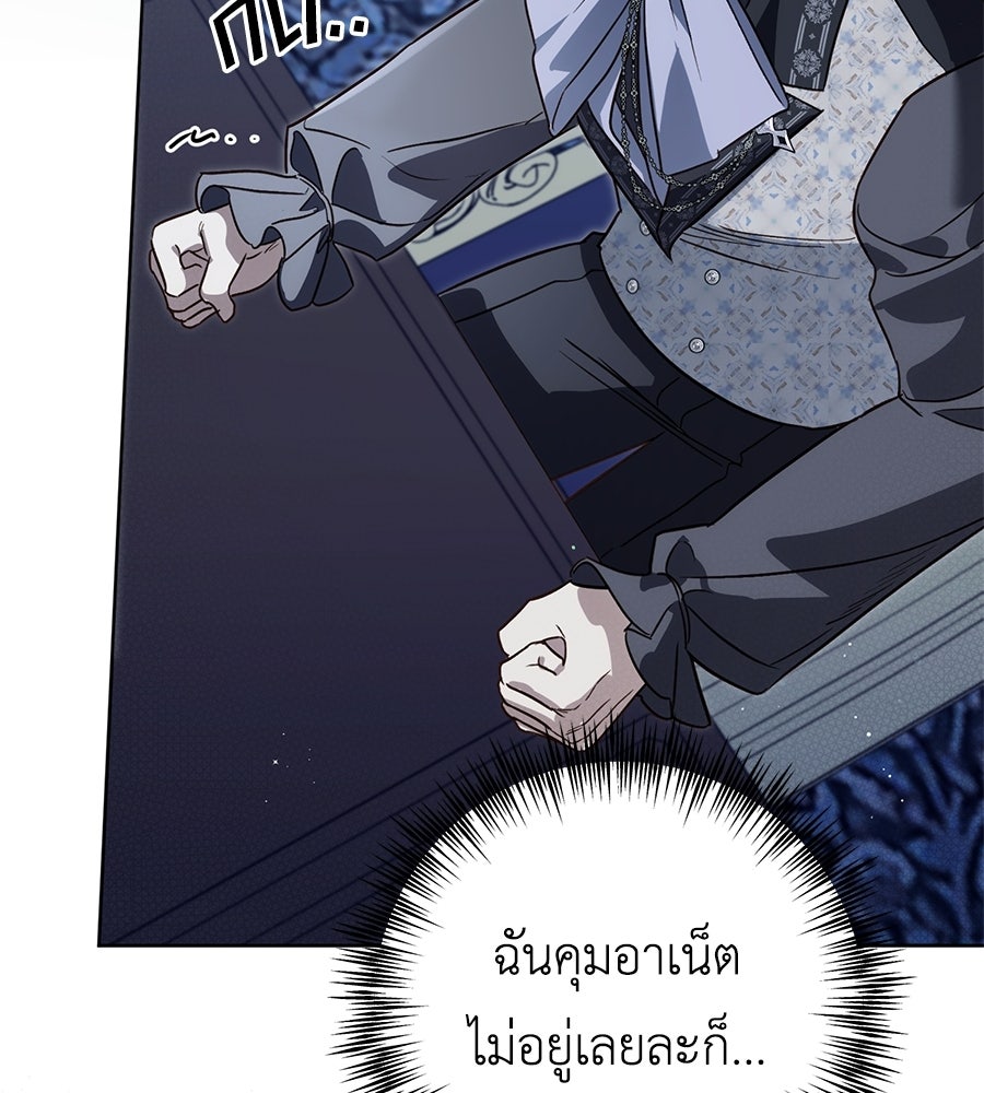 แกรนด์ดัชเชสล็อกมง - หน้า 124