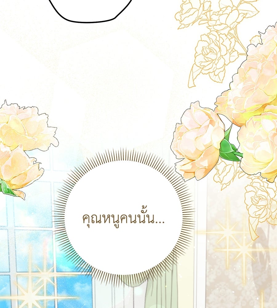 แกรนด์ดัชเชสล็อกมง - หน้า 16