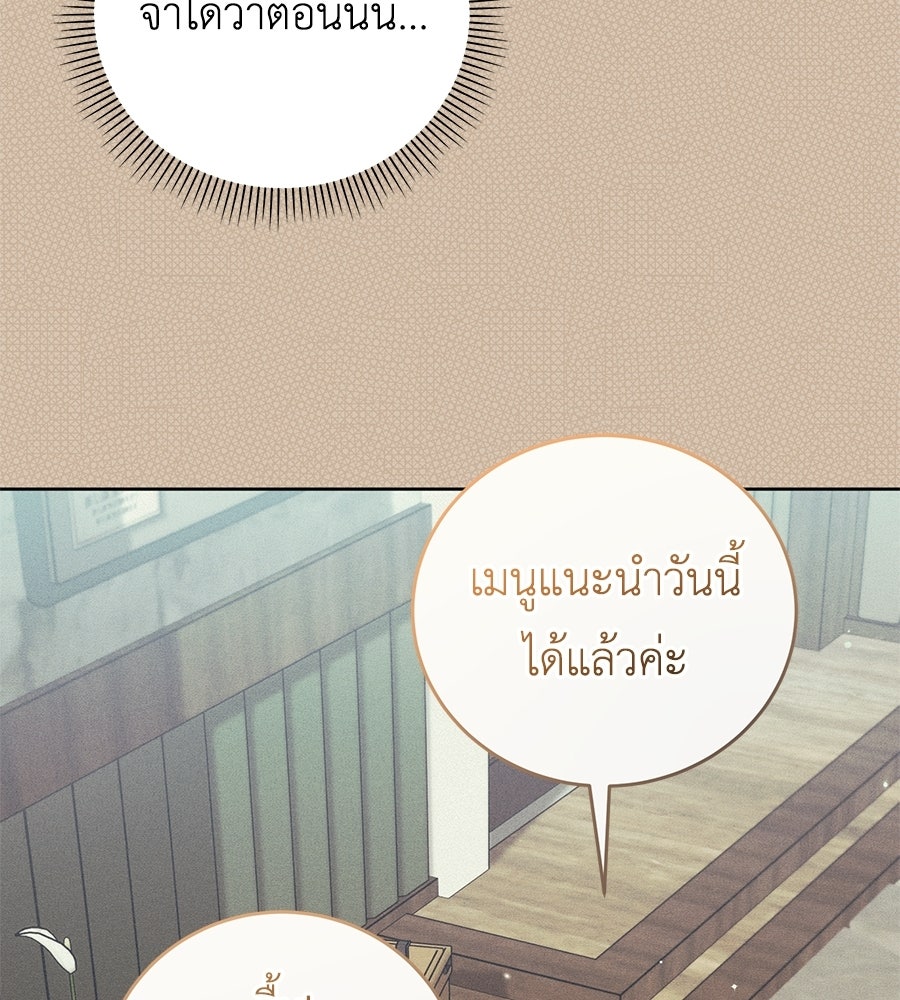 แกรนด์ดัชเชสล็อกมง - หน้า 22