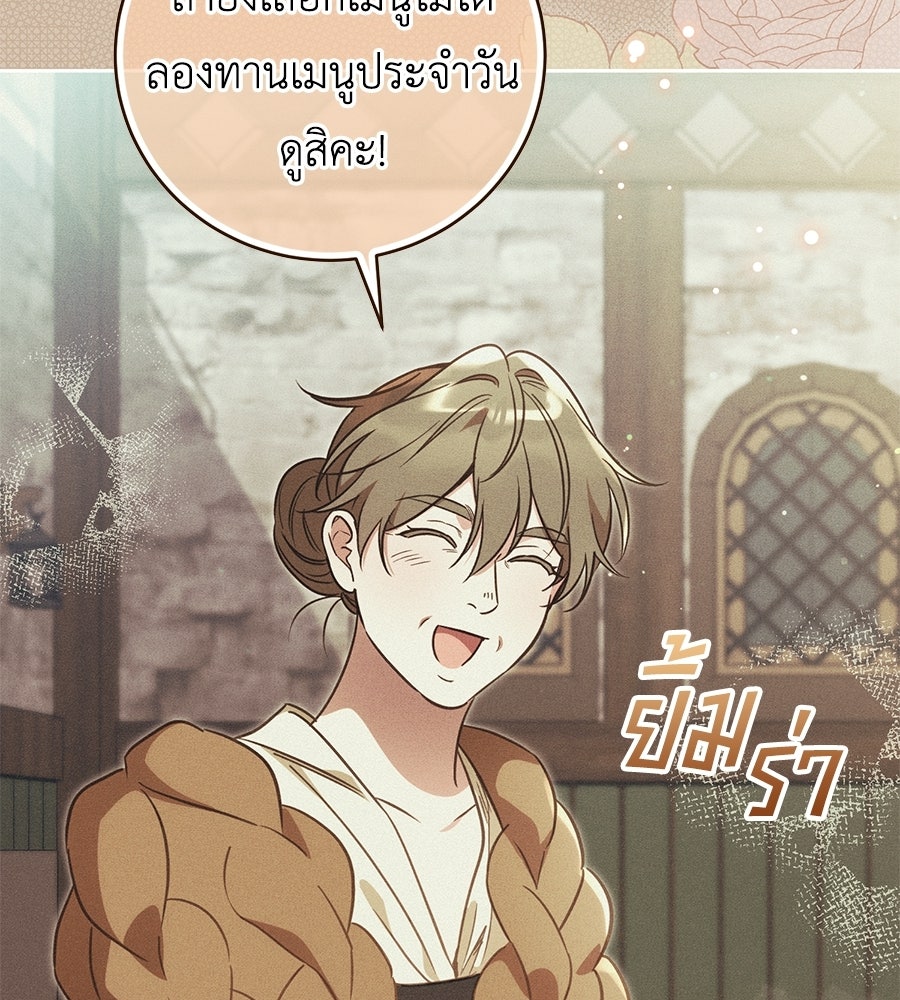 แกรนด์ดัชเชสล็อกมง - หน้า 29