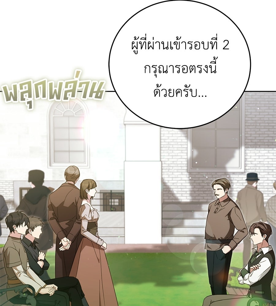 แกรนด์ดัชเชสล็อกมง - หน้า 3