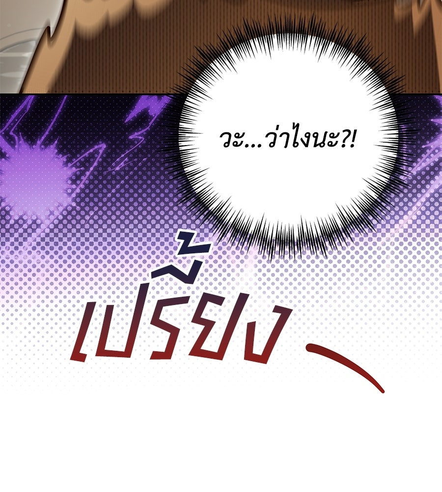 แกรนด์ดัชเชสล็อกมง - หน้า 38