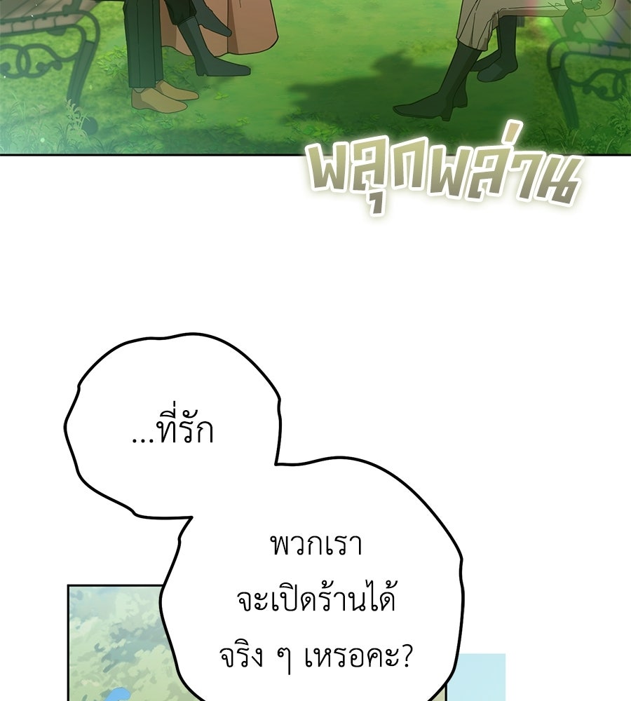 แกรนด์ดัชเชสล็อกมง - หน้า 4