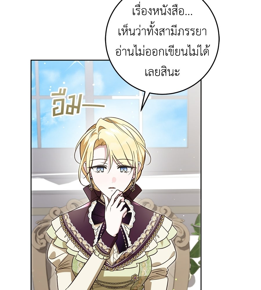 แกรนด์ดัชเชสล็อกมง - หน้า 53