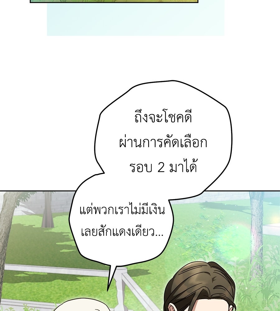 แกรนด์ดัชเชสล็อกมง - หน้า 6