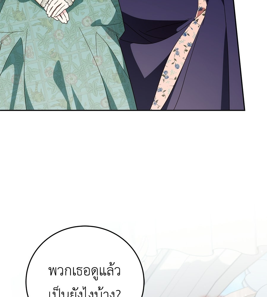 แกรนด์ดัชเชสล็อกมง - หน้า 10